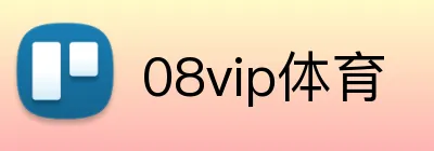 08vip体育 Logo